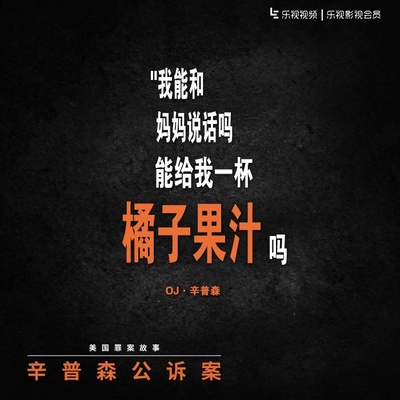 美国犯罪故事 第一季的海报-角色海报 中国大陆