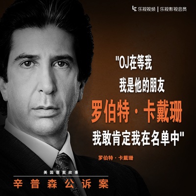 美国犯罪故事 第一季的海报-角色海报 中国大陆
