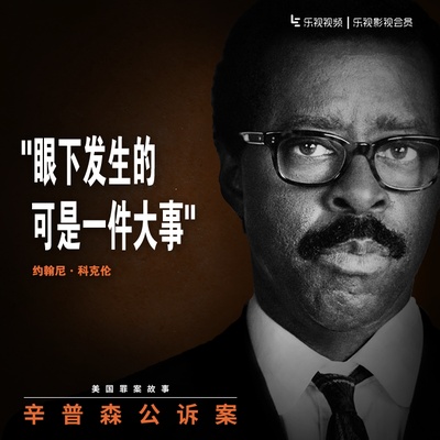美国犯罪故事 第一季的海报-角色海报 中国大陆