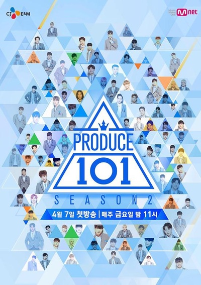 男版PRODUCE 101的海报-正式海报