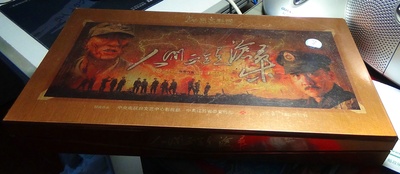 人间正道是沧桑的海报-其他海报 中国