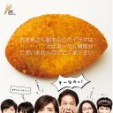 昨夜的咖喱 明日的面包