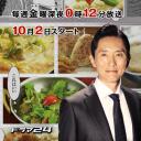 孤独的美食家 第五季