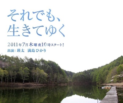 尽管如此 也要活下去的海报-预告海报 日本