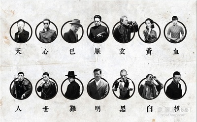 好家伙的海报-角色海报
