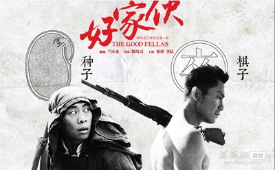 好家伙的海报-角色海报