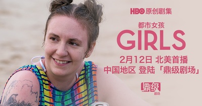 都市女孩 第六季的海报-预告海报 中国大陆