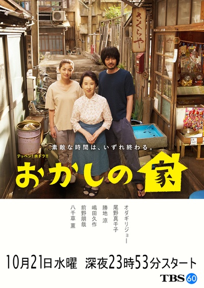小小食杂铺的海报-正式海报 日本