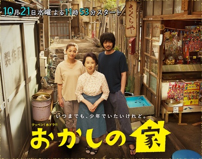 小小食杂铺的海报-正式海报 日本