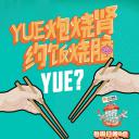 饭局的诱惑 第一季