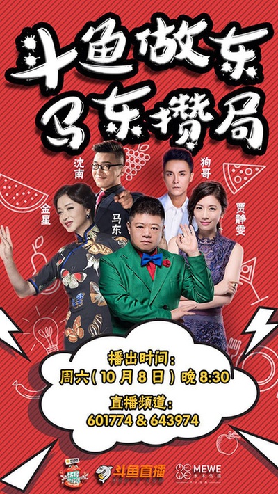 饭局的诱惑 第一季的海报-预告海报
