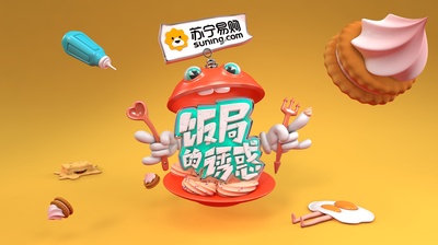 饭局的诱惑 第一季的海报-正式海报 中国大陆