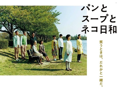 面包和汤和猫咪好天气的海报-正式海报