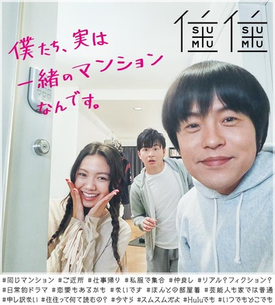 住住的海报-预告海报 日本