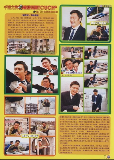 创世纪1：地产风云的海报-其他海报 香港