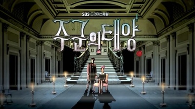 主君的太阳的海报-预告海报 韩国