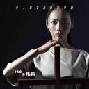心理罪