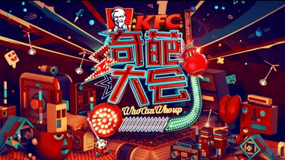 奇葩大会 第一季的海报-预告海报 中国大陆