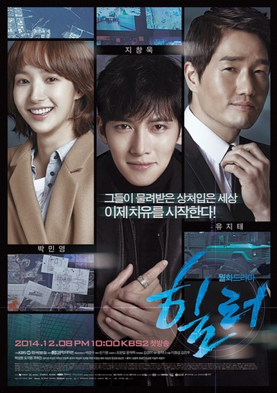 治愈者的海报-正式海报