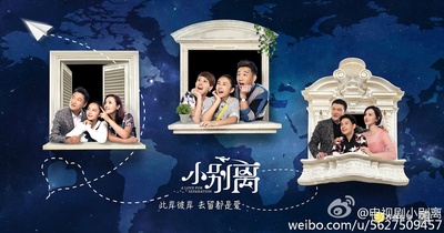 小别离的海报-预告海报 中国大陆