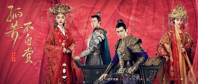孤芳不自赏的海报-正式海报 中国大陆