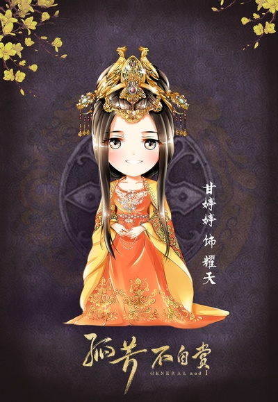 孤芳不自赏的海报-角色海报 中国大陆