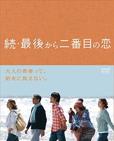 续倒数第二次恋爱的海报-正式海报 日本