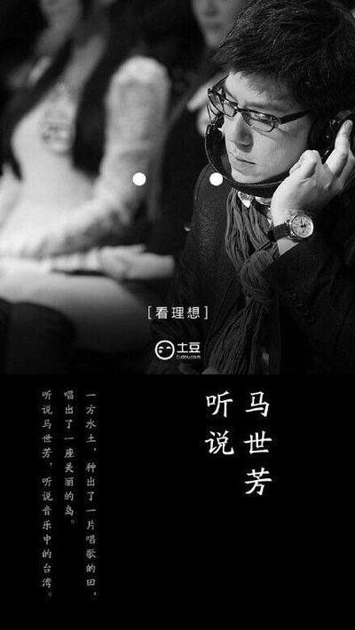 听说的海报-正式海报