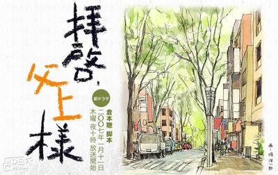 敬启，父亲大人的海报-正式海报 日本