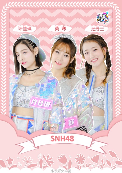 快乐大本营的海报-角色海报