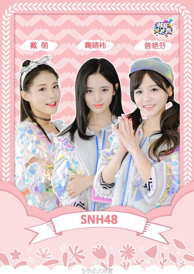 快乐大本营的海报-角色海报