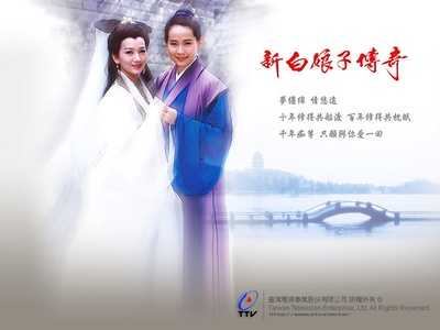 新白娘子传奇的海报-预告海报 台湾