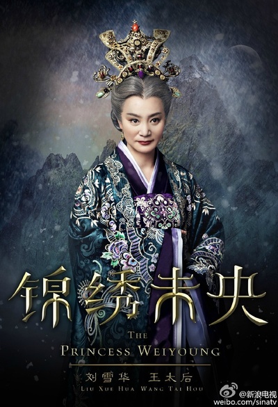 锦绣未央的海报-角色海报 中国大陆