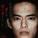 北斗：一个杀人者的回心转意