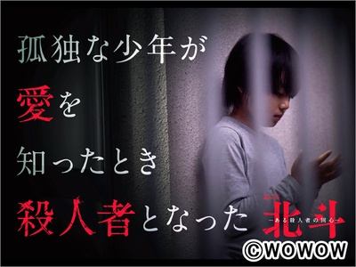 北斗：一个杀人者的回心转意的海报-其他海报 日本