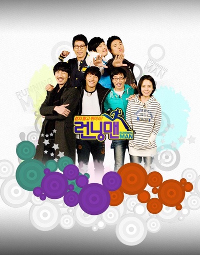Running Man的海报-正式海报