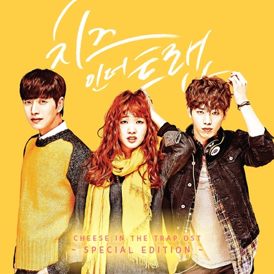 奶酪陷阱的海报-其他海报