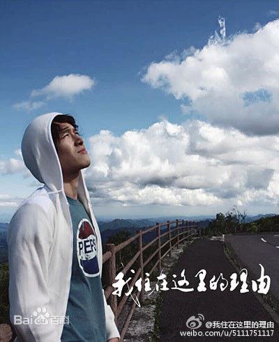 我住在这里的理由的海报-正式海报