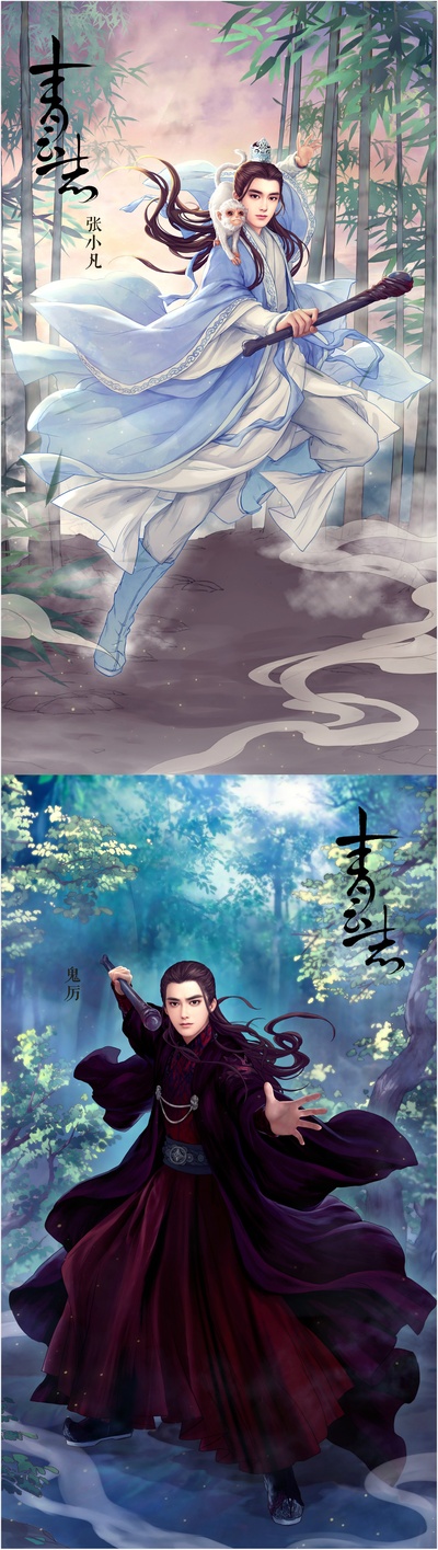 青云志的海报-正式海报