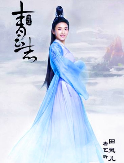 青云志的海报-角色海报 中国大陆