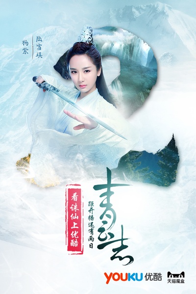 青云志的海报-预告海报 中国大陆