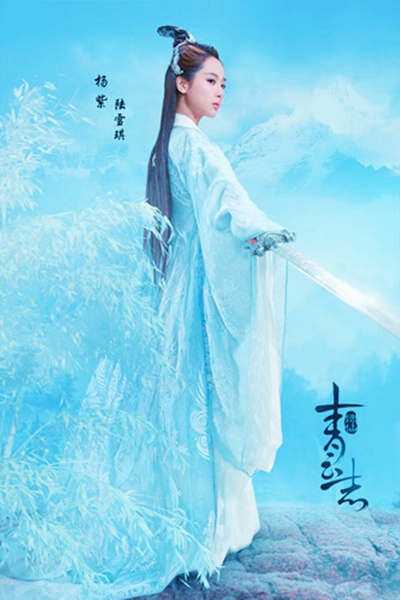 青云志的海报-角色海报 中国大陆