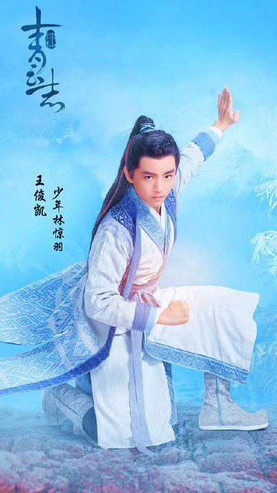 青云志的海报-角色海报 中国大陆