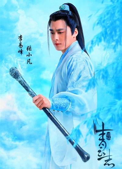 青云志的海报-角色海报 中国大陆