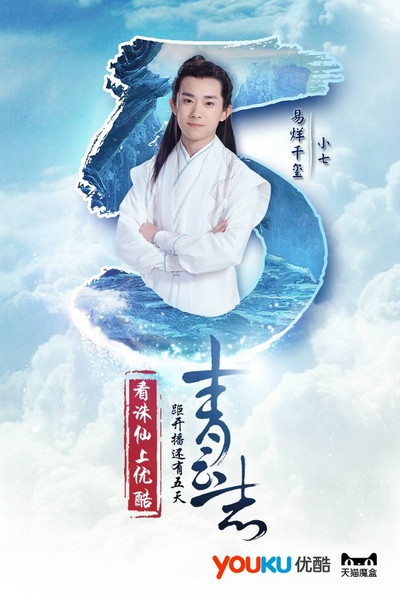 青云志的海报-预告海报 中国大陆