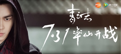 青云志的海报-其他海报