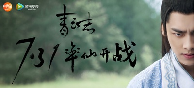 青云志的海报-其他海报