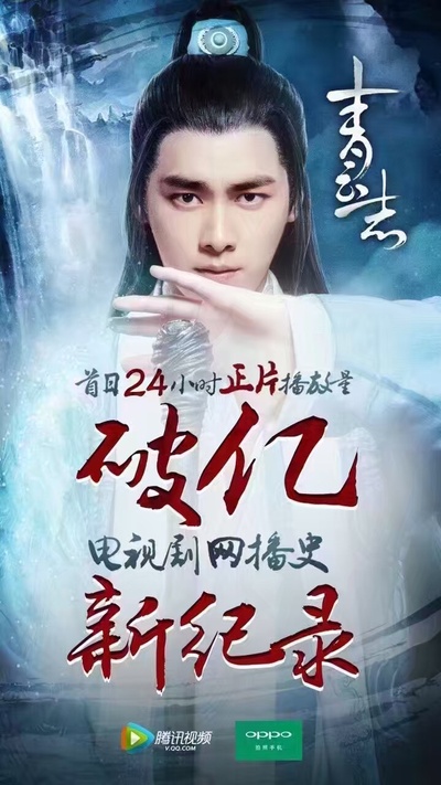 青云志的海报-其他海报 中国大陆