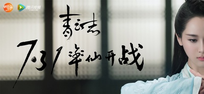 青云志的海报-预告海报 中国大陆