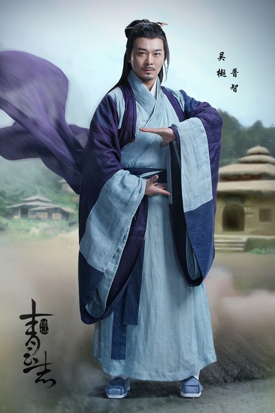 青云志的海报-角色海报